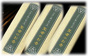 聖者のお香　フランキンセンス３セット