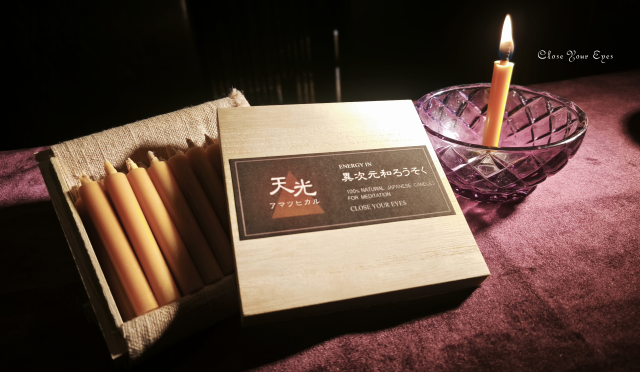ENERGY IN　異次元　和ろうそく　天光　アマツヒカル　 セット
