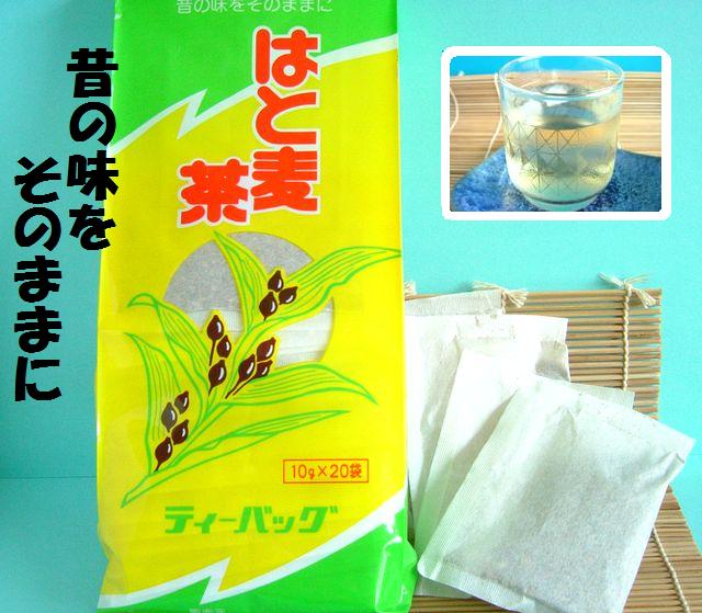 昔の味をそのままに　下郷農協の国産ハト麦１００％　はと麦茶（ティーバッグ）