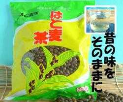 昔の味をそのままに　下郷農協の国産ハト麦１００％　はと麦茶