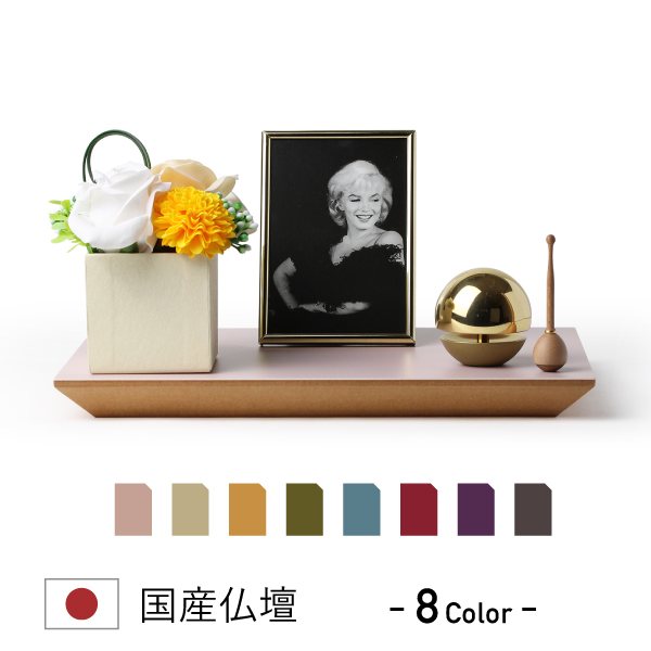 上置き仏壇 メルモ えんじゅ色（モダン仏壇・上置タイプ一覧