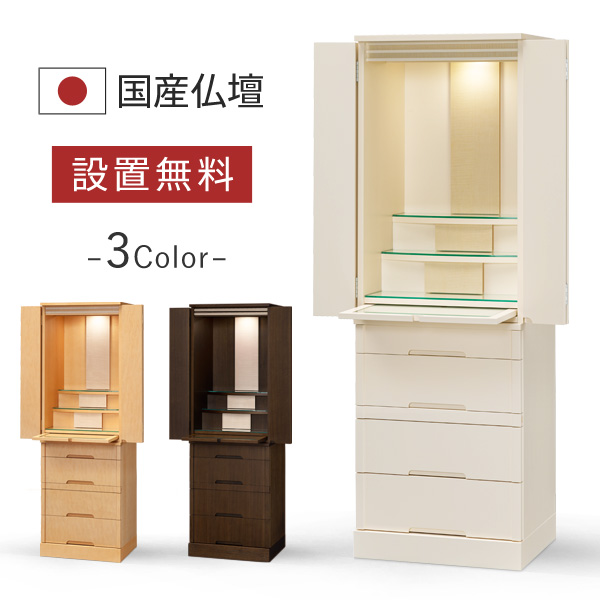 シャンソン　アイボリー