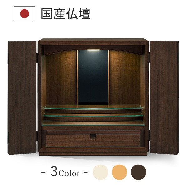 シャッセ　ウォールナット