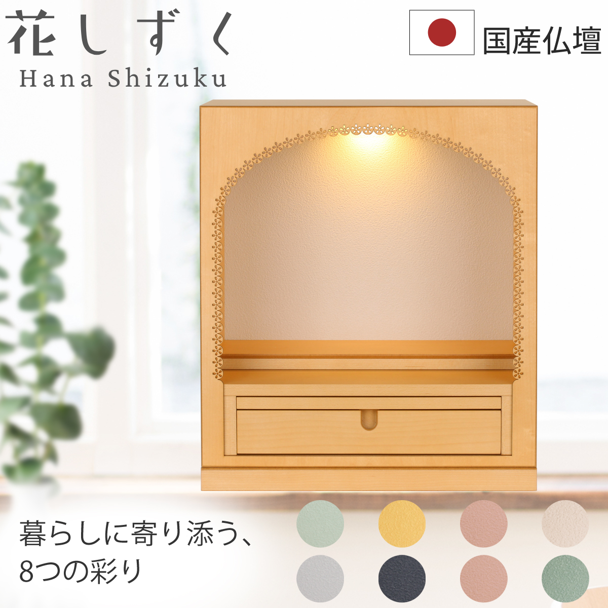 花しずく　1200画像