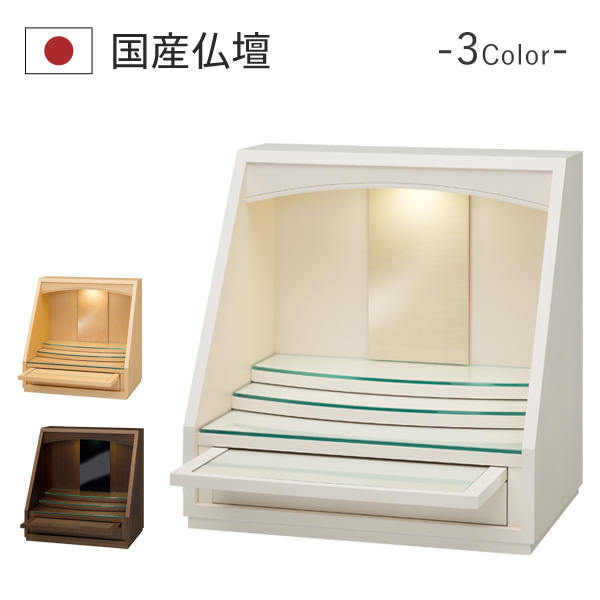 モダンミニ仏壇 本体のみ おもいのステージ 奏-kanade- 〔高さ44.5 幅
