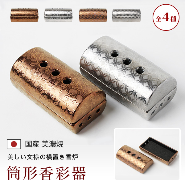 香炉 香器『香炉【三島手平香炉(みしまてひらこうろ)】紙箱入[京焼・清水焼