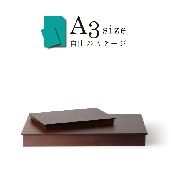 A3 二枚組
