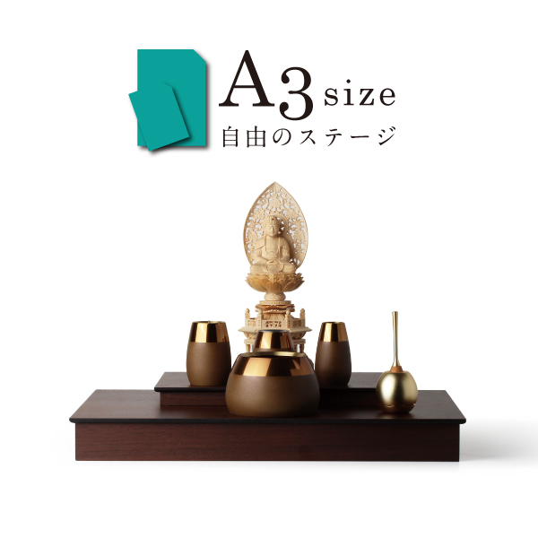 ミニ仏壇 本体のみ 自由のステージ A3サイズ 〔高さ6.6 幅42 奥行29.5