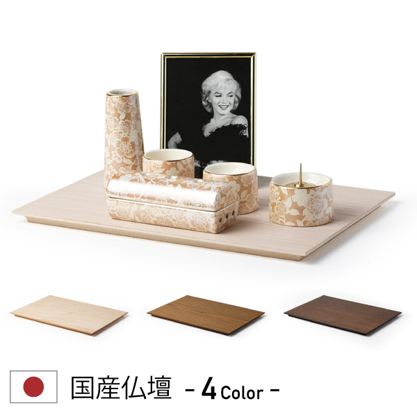 モダンミニ仏壇 本体のみ 想いのステージ A4サイズ 〔高さ1.2 幅29.5