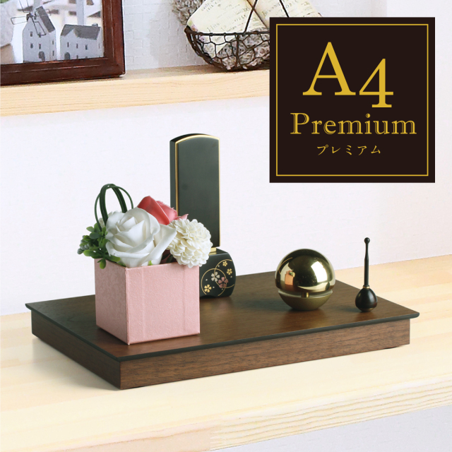 A4プレミアム