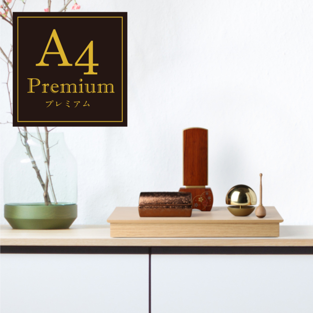A4プレミアム