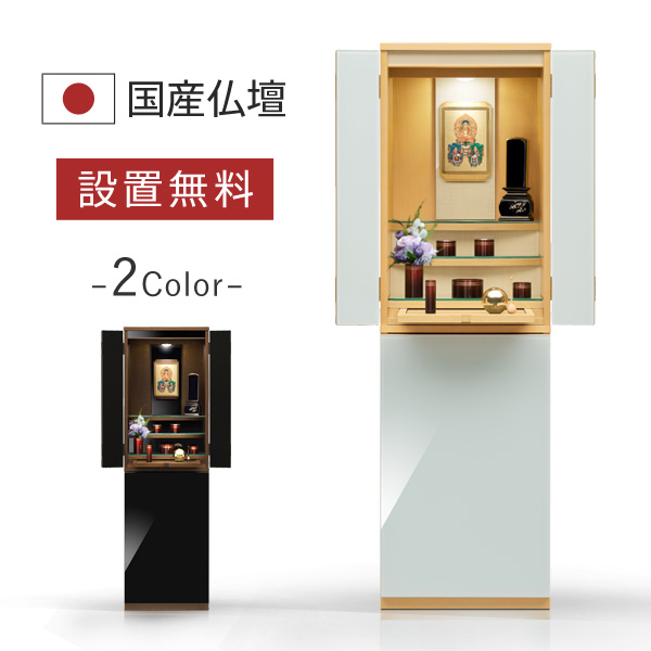 モダン仏壇 本体のみ グラスライン 〔高さ120.5 幅36.3 奥行36cm
