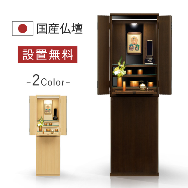 モダン仏壇 本体のみ シルバーライン 〔高さ120.5 幅36.3 奥行36cm