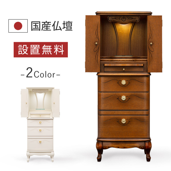 モダン仏壇 本体のみ アンデルセン アンティーク色 〔高さ117 幅45