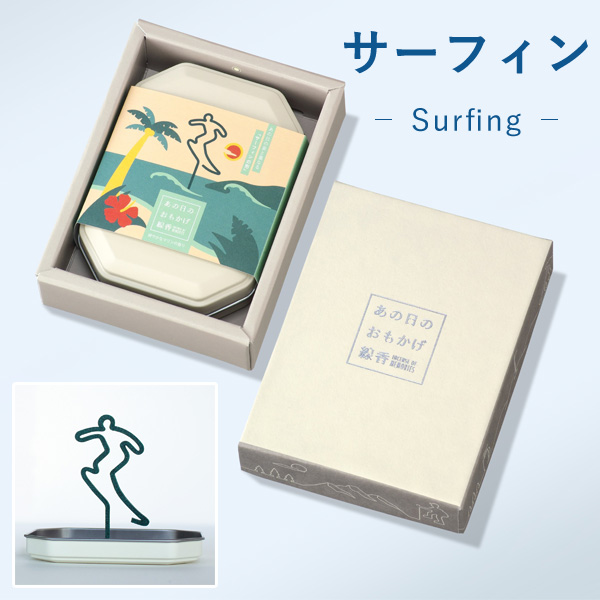 あの日のおもかげ線香　600画像