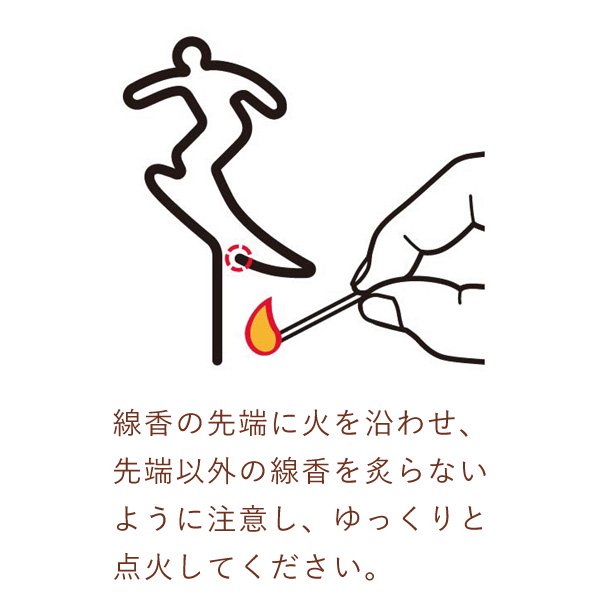 あの日のおもかげ線香　600画像