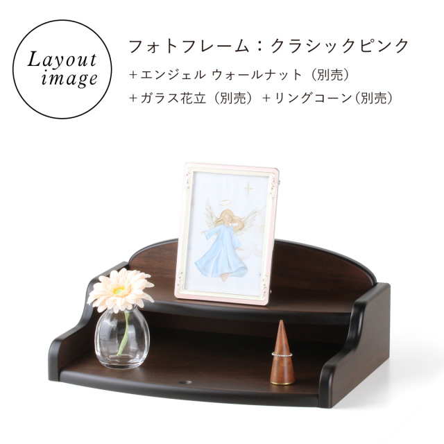 写真立て　クラシックピンク