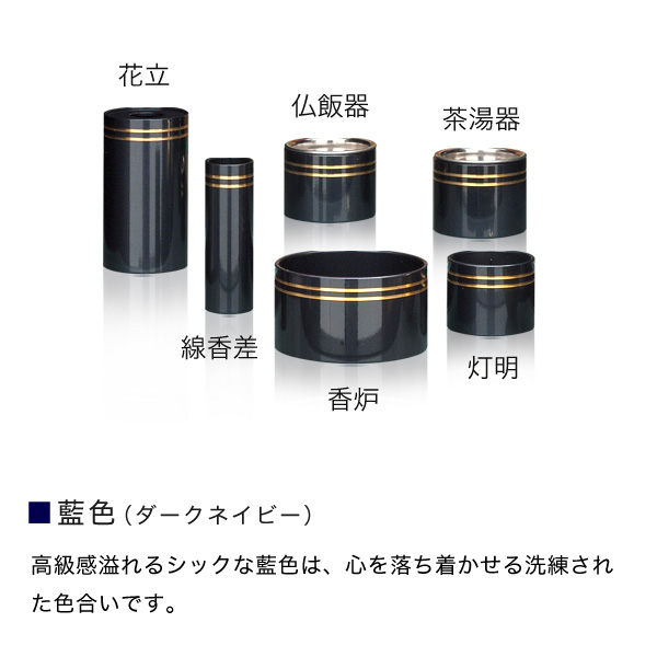 真鍮モダン仏具 彩 -aya- あや 6点セット 全3色 真鍮製 6具足 │ 工場