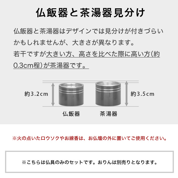 仏具　彩　あや