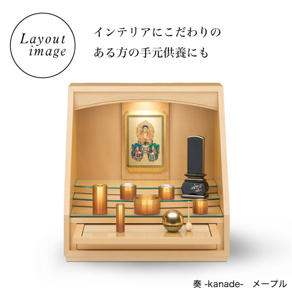 真鍮モダン仏具 彩 -aya- あや 6点セット 全3色 真鍮製 6具足 │ 工場