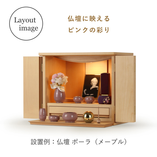 仏具セット　コロン　1200画像