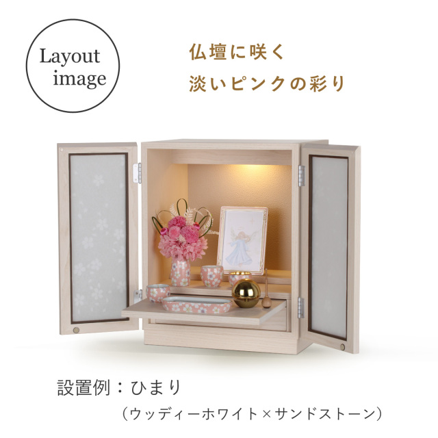 仏具セット　花恋かれん　1200画像