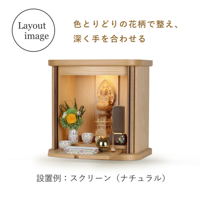 仏具セット　花恋かれん　1200画像