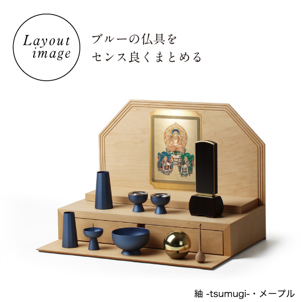 仏具セット　キララ