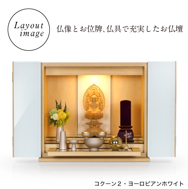 DIO7台セット、バラ売り化 手元供養 モダン仏具 キララ 6点セット 全4色 ミニ 真鍮製 │ 工場直営