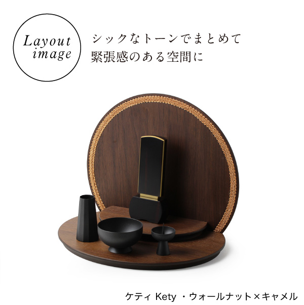 仏具セット　キララ