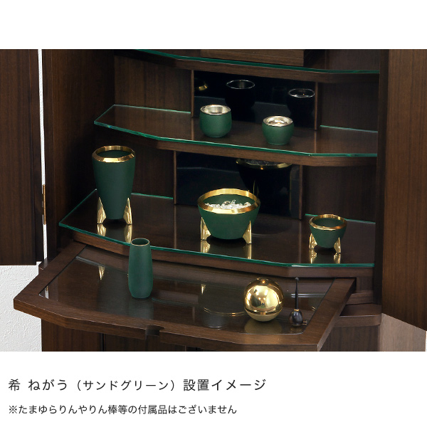 仏具　希　ねがう