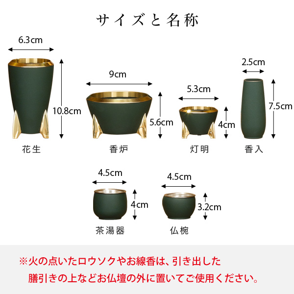 仏具　希　ねがう