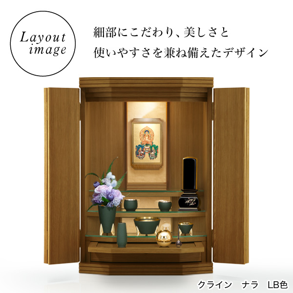 仏具　希　ねがう