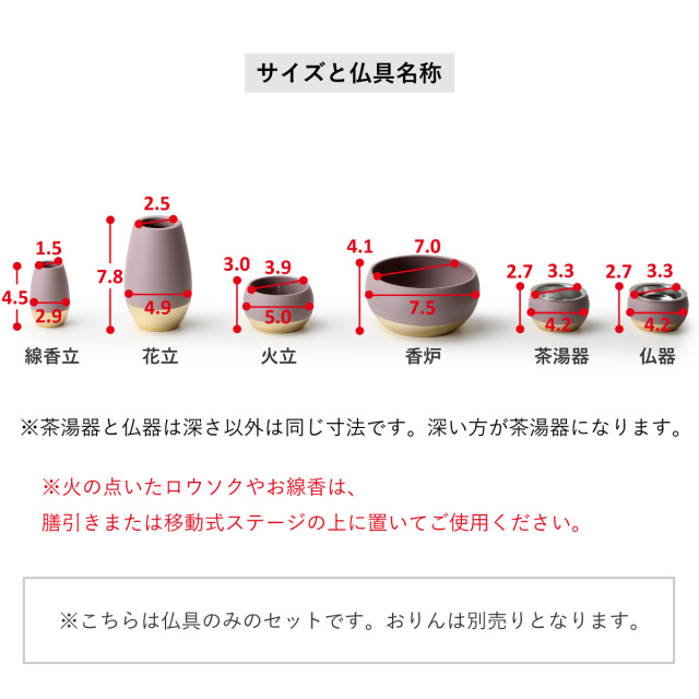 手元供養 オリビア ベル 6点セット 全3色 ミニ 真鍮製 │ 工場直営 お