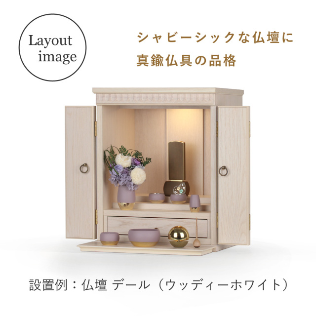 手元供養 オリビア ベル 6点セット 全3色 ミニ 真鍮製 │ 工場直営 お