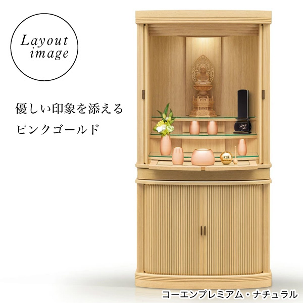 仏具　クオス　大