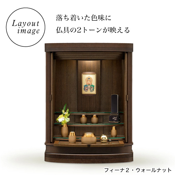 【引取限定】仏壇用具 上置きモダン仏壇 クィーン(クーペ) ウォールナット・桜 14号・16号