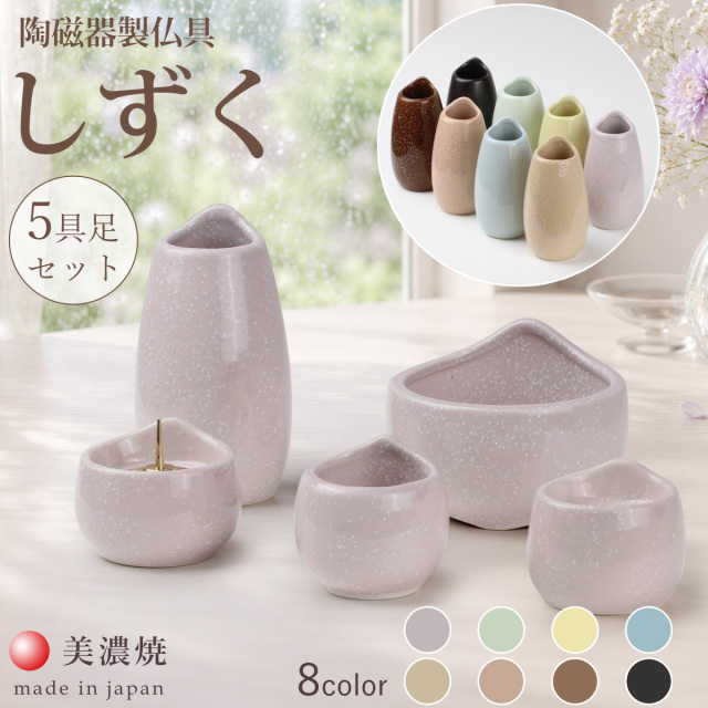 仏具セット　しずく　1200画像