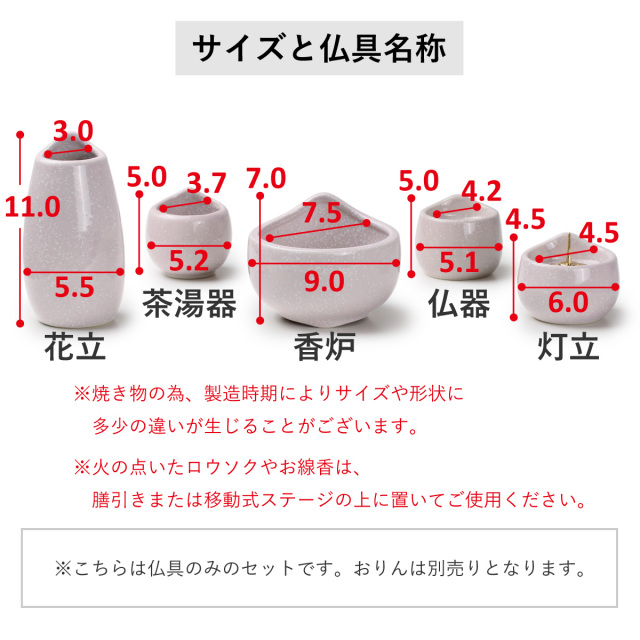 仏具セット　しずく　1200画像
