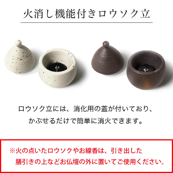 陶製モダン仏具 備前吹き 白みかげ 5点セット 全2色 陶器製 美濃焼