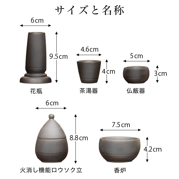 陶製モダン仏具　備前吹き　白みかげ