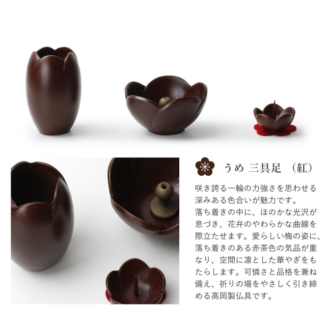 仏具セット　うめ 三具足　1200画像