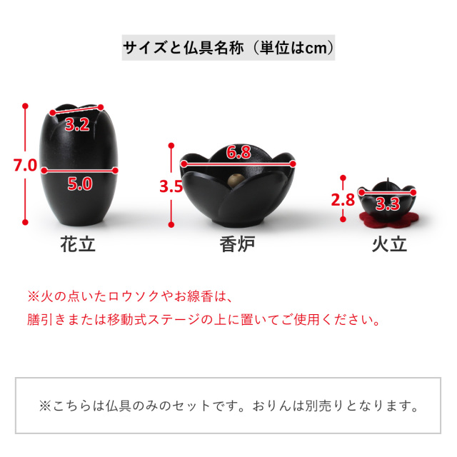 手元供養 モダン仏具 うめ 三具足セット 全2色 ミニ 真鍮製 │ 工場