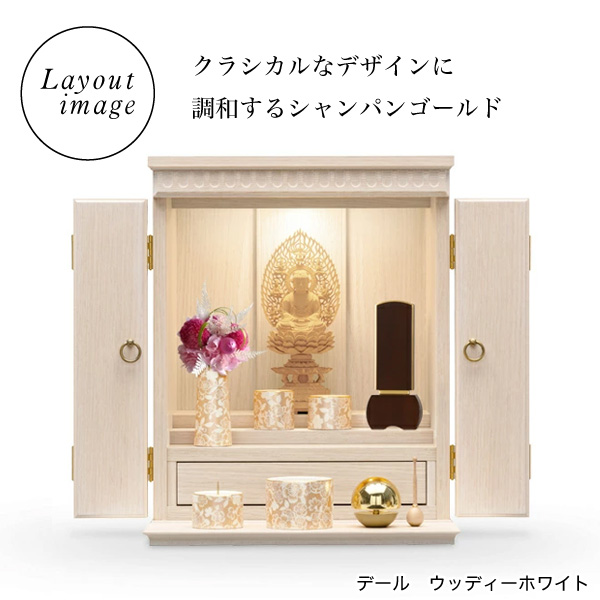 仏具セット　ゆい花　丸型香炉
