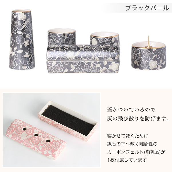モダン仏具 ゆい花 筒型香炉タイプ 5点セット 全5色 陶器製 ゆいか