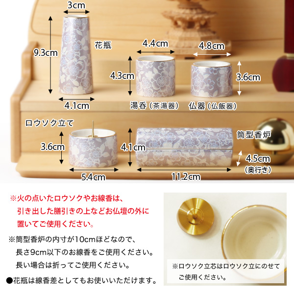 仏具セット　ゆい花　筒型香炉