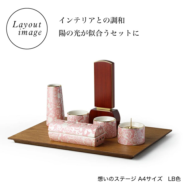 仏具セット　ゆい花　筒型香炉