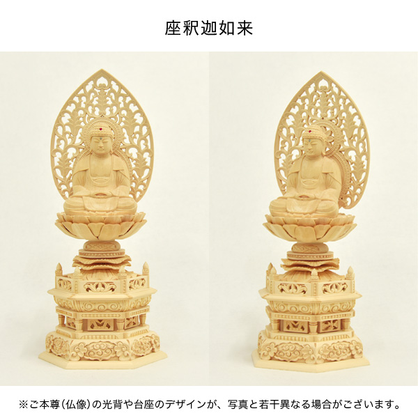仏像　白木　座釈迦如来　木彫　仏壇 仏像 白木 座釈迦如来