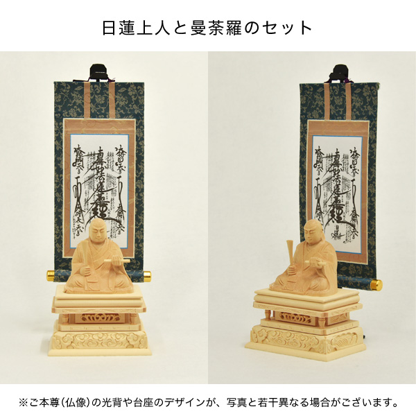 白木仏像