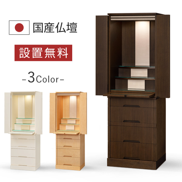 シャンソン　ウォールナット